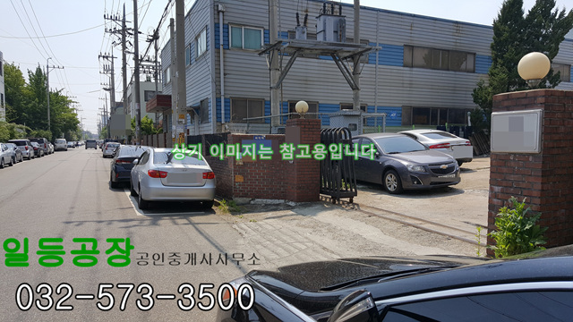 인천 남동공단 공장임대 1층 210평