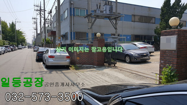  인천 남동공단 공장임대 1층 210평