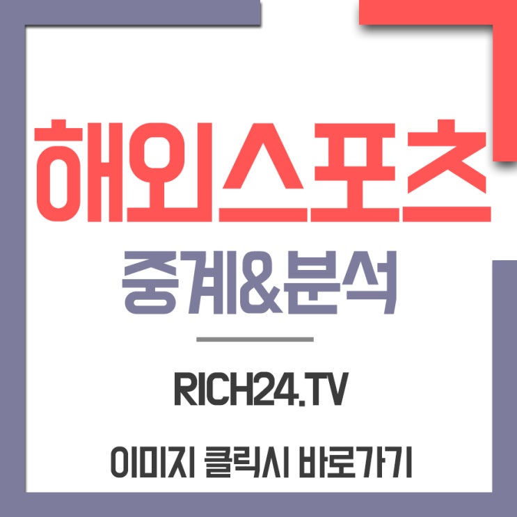  2019년5월23일 롯데 자이언츠 KIA 타이거즈 김건국 터너 광주구장 대전 분석