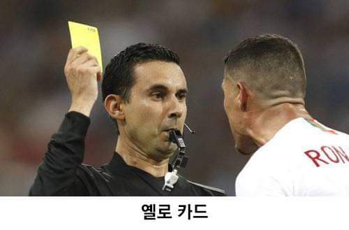  축구에서 카드 종류
