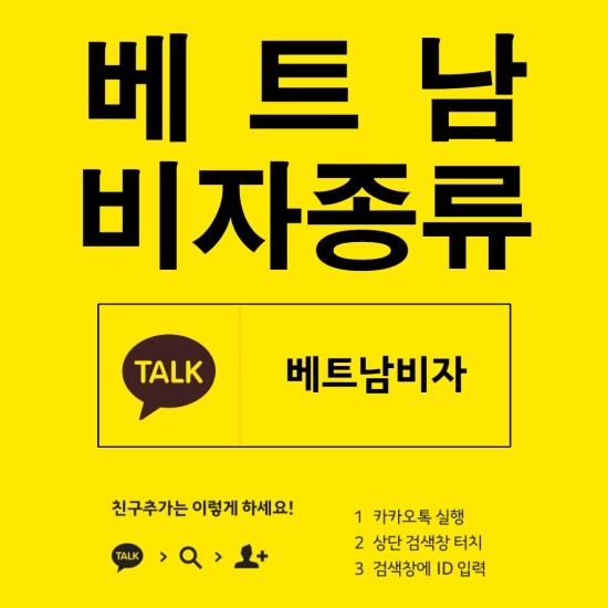  공항에서 비자를 받고 비자 종류가 맞게 나왔는지 확인하셔야 합니다.