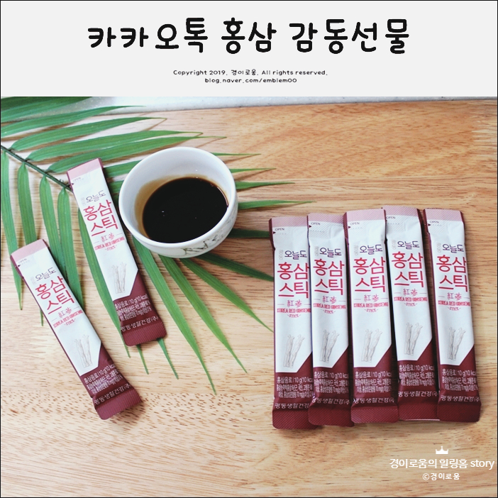 카카오톡 선물하기 홍삼제품 광동 홍삼 스틱 받았어요~ 카카오톡 선물하기 홍삼제품 광동 홍삼 스틱 받았어요~