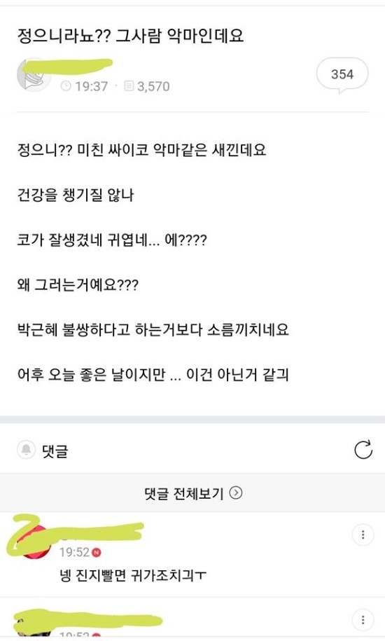  김정은을 칭찬하는 사람들을 보며.