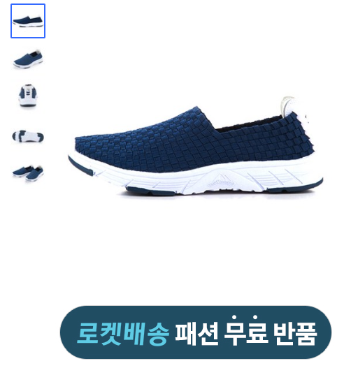 2019쿠팡로켓배송  블루마운틴 우븐 스니커즈   [25,700원]  품절임박 (7개 남음)