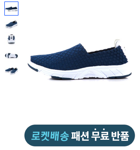  2019쿠팡로켓배송  블루마운틴 우븐 스니커즈   [25,700원]  품절임박 (7개 남음)