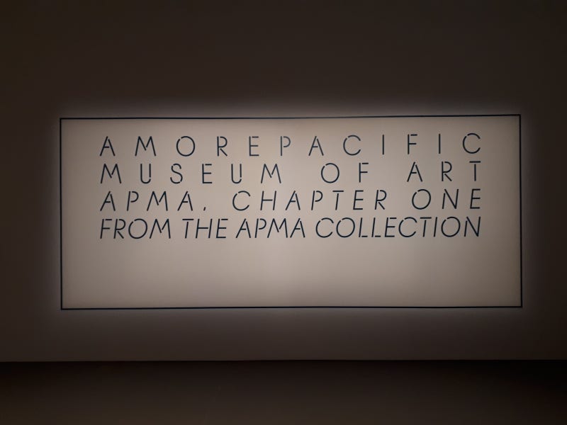 APMA, CHAPTER ONE-FROM THE APMA COLLECTION @ 아모레퍼시픽미술관 (2.14~5.19 ...