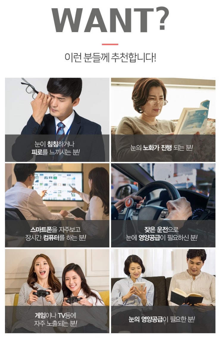  루테인과 아스타잔틴을 한번에!눈건강365 강추강추!!!
