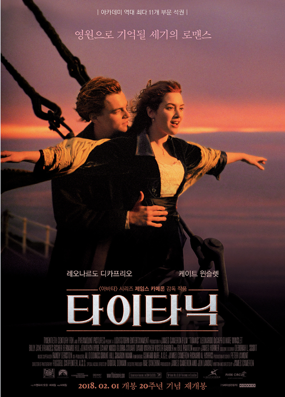  My Heart Will Go On 타이타닉 (Titanic OST) Celine Dion /듣기/가사/해석