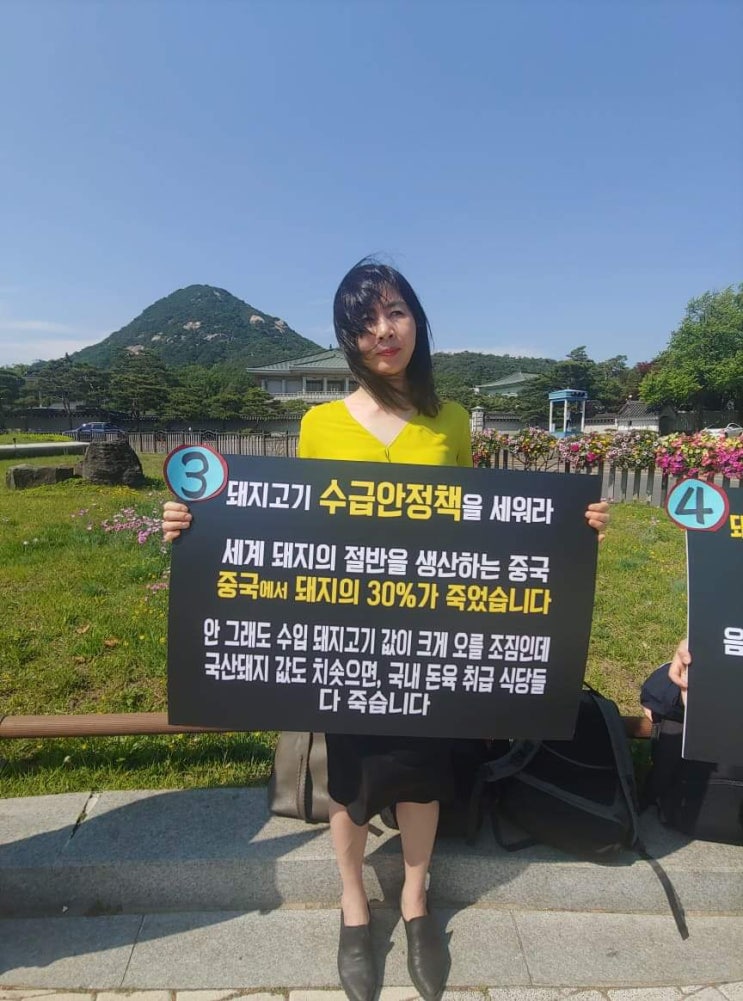  아프리카돼지 열병에 대한 대책 마련에 대한 피켓 시위에 동참했습니다.