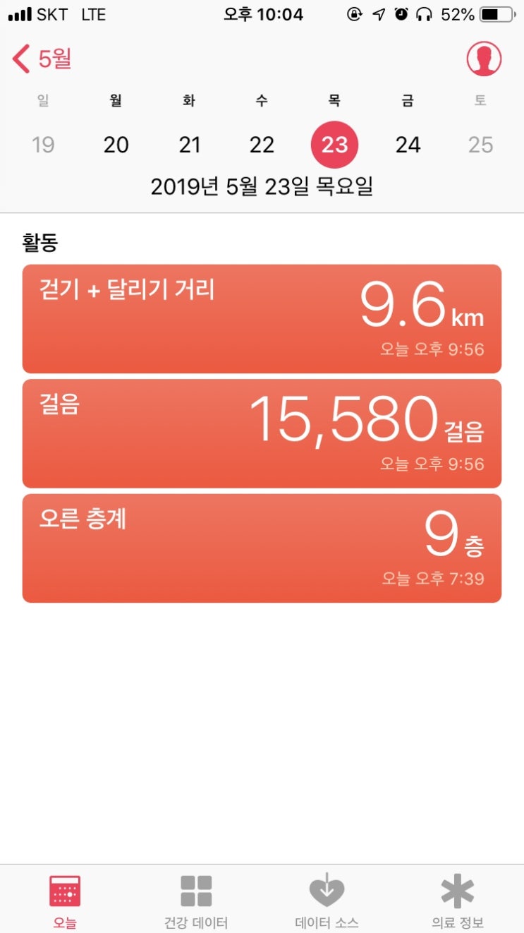  190523 ) 집 - 학교 - 북촌 - 삼청동 - 인사동 - 익선동 - 청계천 - 동대문 - 집