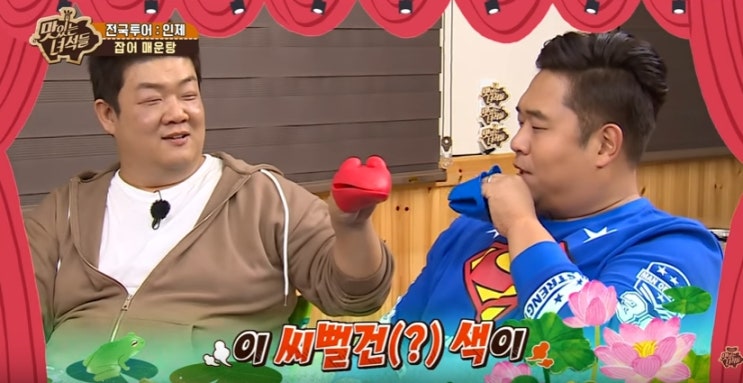  [맛있는 녀석들] 39세 인형극 하기 딱 좋은 나이