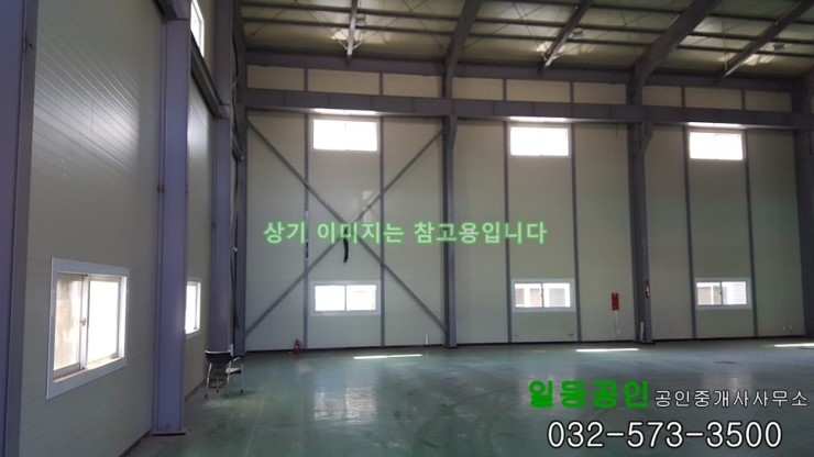  인천 서구 원창동 창고매매 (북항창고)  510평