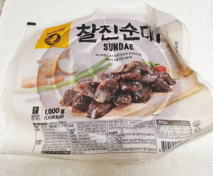  노브랜드 찰진 순대 에어프라이어로 순대튀김 만들기(죤마탱)