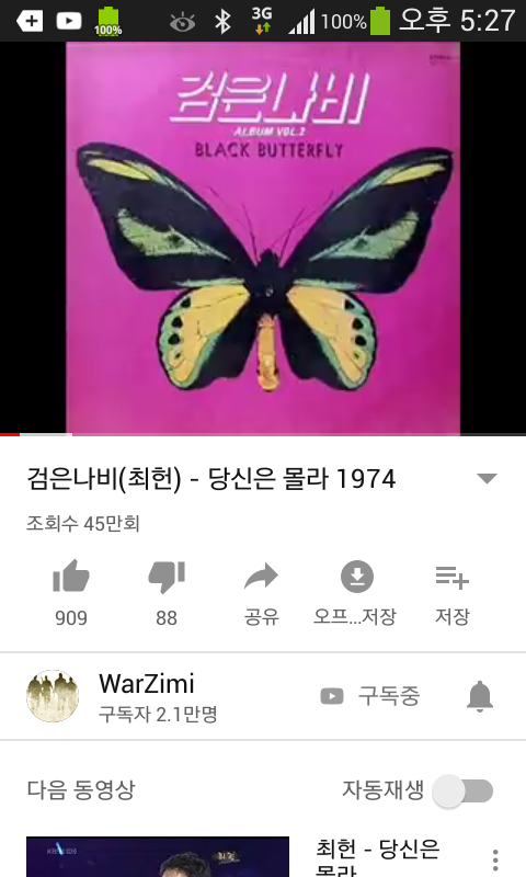  전우를 잃은 슬픔,  최헌과 검은 나비. Choe Hun and his black butterflies   가장 비참한 슬픔.