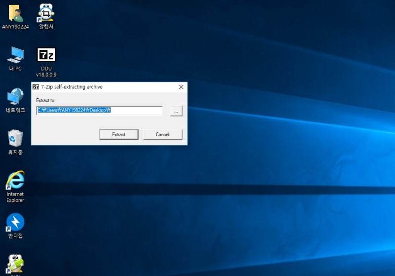 DDU(Display Driver Uninstaller)/그래픽카드 드라이버 삭제 제거/ DDU 다운로드 사용법/Nvidia