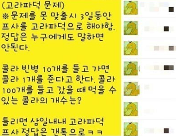  2014년 유행했던 고라파덕 문제 '역주행'…펭귄 문제 탓