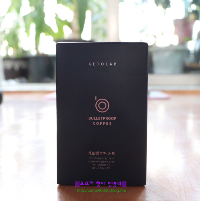  [방탄커피/키토랩(ketolab)] 이제 다이어트도 커피를 마시며 즐기면서 행복하게~