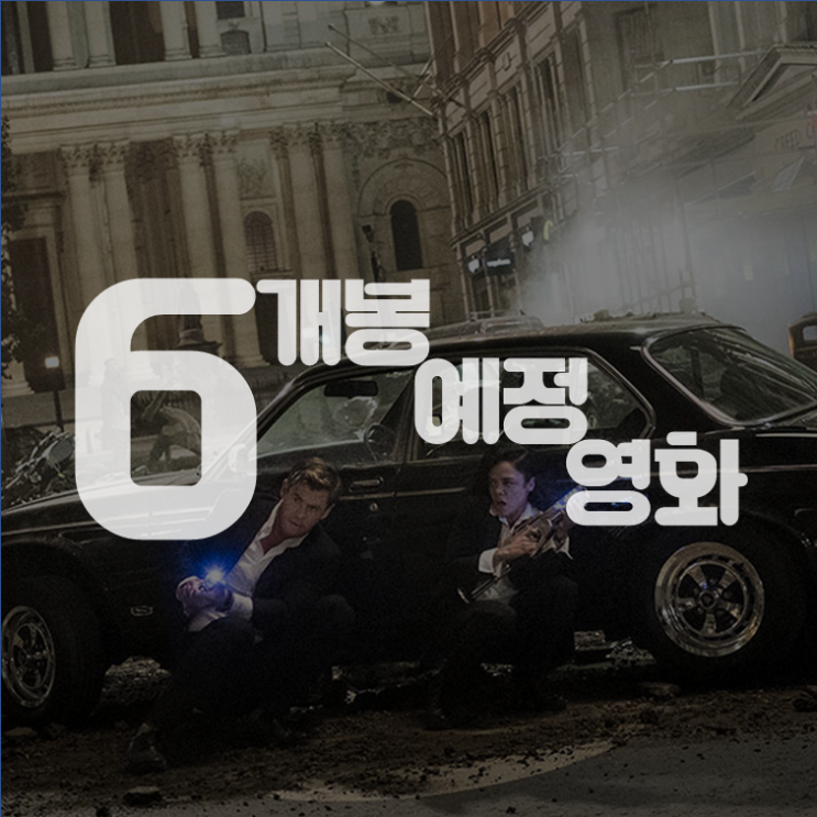  6월 개봉 예정 영화 10편: <엑스맨: 다크 피닉스>, <토이 스토리 4> 외