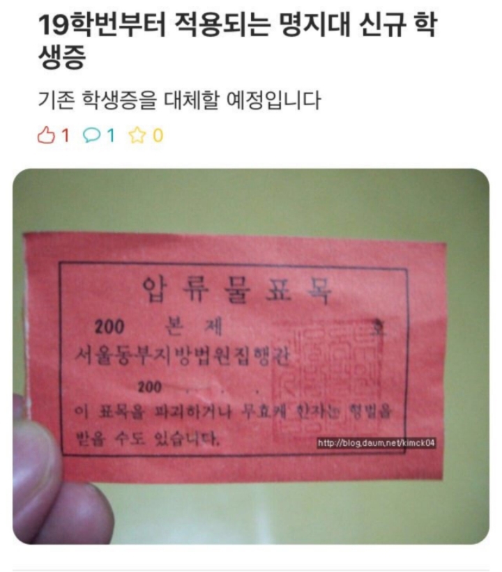  파산위기의 명지대 미쳐버린 에타 근황 ㅋㅋㅋㅋ.jpg