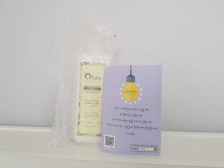  아마존 식물 성분으로 만든 오브라 텍스처라이징 샴푸