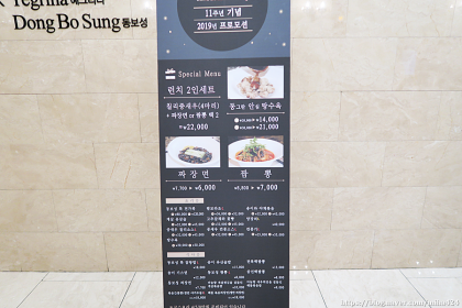 대구/산격동/유통단지/식당] 호텔인터불고엑스코 동보성 11주년 기념행사 : 네이버 블로그