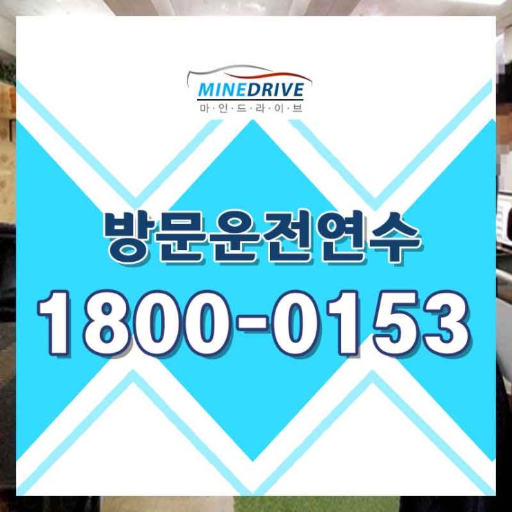  광진구방문운전연수 관악구 주차연습 친절하고 섬세하게 해주셨어요~