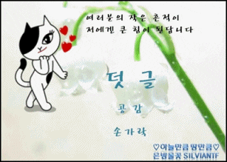  [하나님의교회성경] 마6장33절 그의 나라와 그의 의를 구하라
