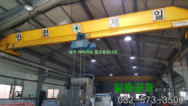  인천 동구 송현동 공장매매 대지 150평