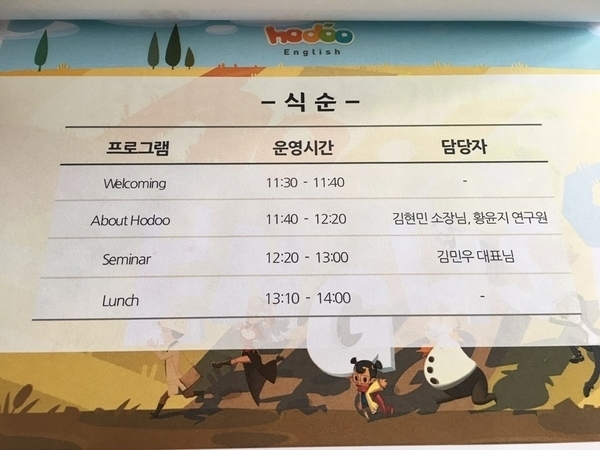  초등학생이 좋아하는 호두잉글리시 서포터즈 발대식에 다녀왔어요!