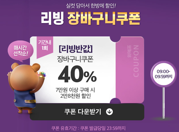  위메프리빙반값 색상별 특가 추천 상품 리스트