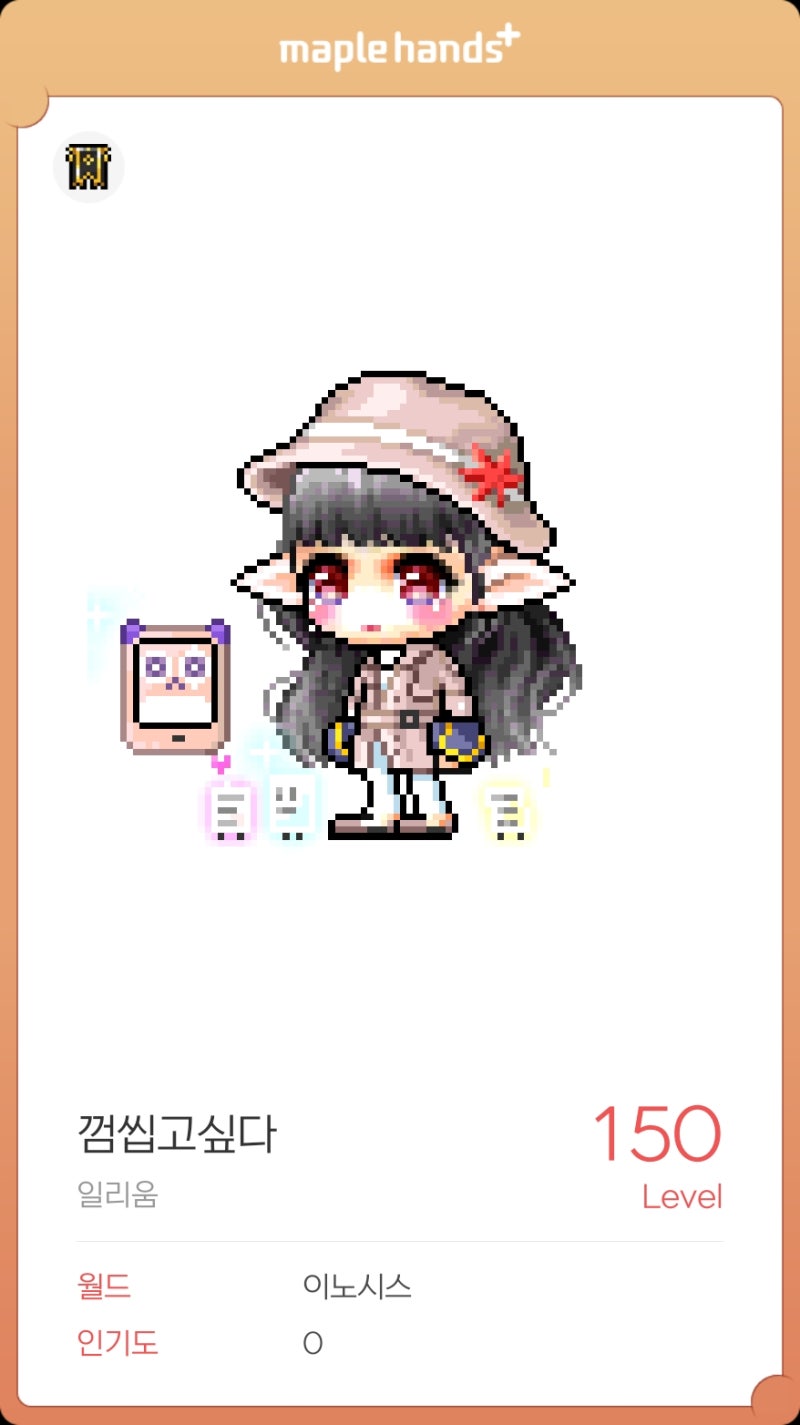 일리움 코디 해줬습니다 : 네이버 블로그