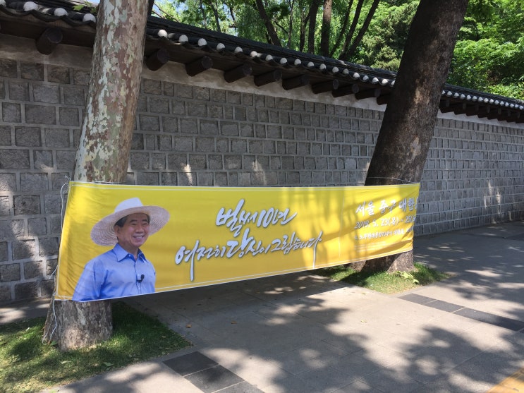  덕수궁 엘레지