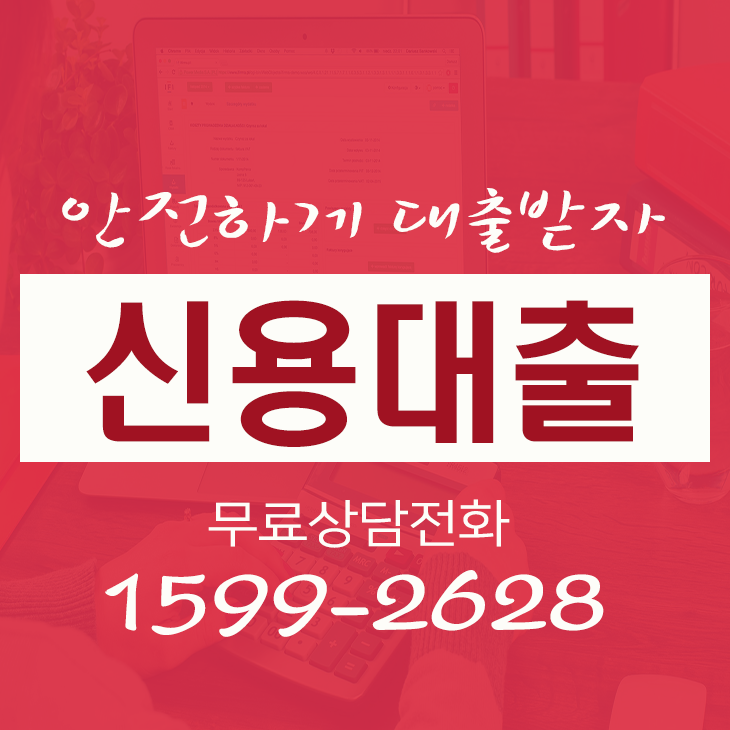  인터넷즉시대출 잘 알고 있나요?