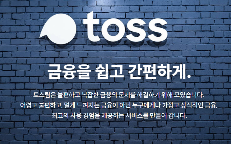  토스 아이적금 퀴즈맞추고 연5% 금리혜택 받자