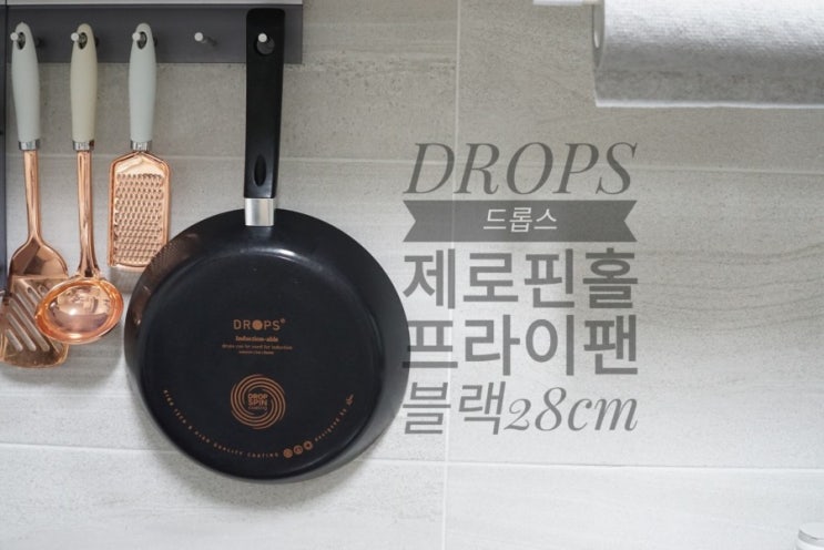  뽀드득팬 제로핀홀 드롭스 28cm 블랙 프라이팬