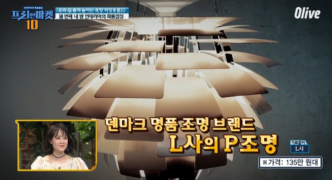 프리한마켓10 1회 우리집 품격을 높이는 욕망 리빙용품’ 10가지 아이템 프리한마켓10 1회 우리집 품격을 높이는 욕망 리빙용품’ 10가지 아이템