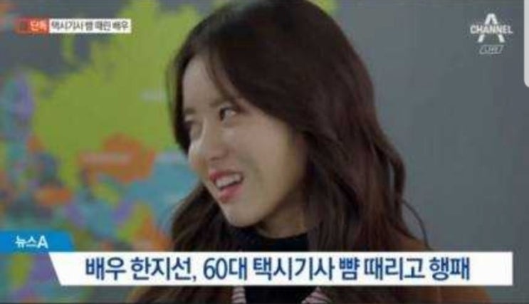  배우 한지선 60대 택시기사에 경찰까지 폭행,나이보고 더 경악!