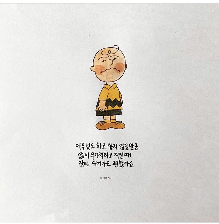 스누피짤,스누피명언,스누피프사,스누피배경화면,스누피 : 네이버 블로그