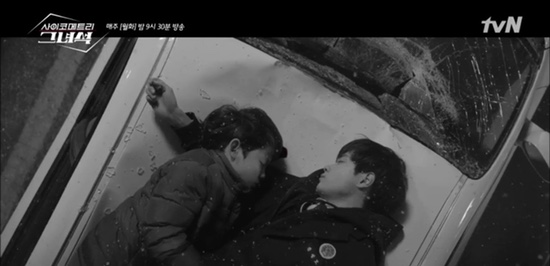  DRAMA. 사이코메트리 그녀석