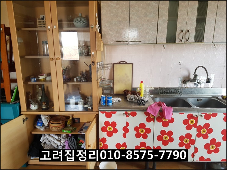  의성집정리 구미집정리 군위집정리 영천집정리 칠곡군집정리