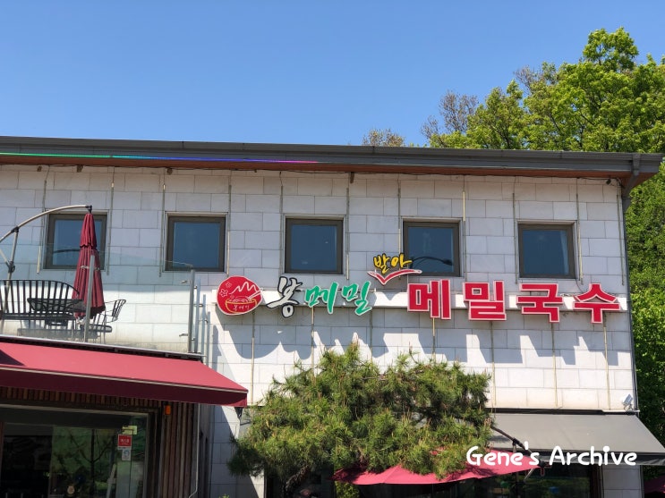  집근처 봉메밀에서 맛있게 점심식사