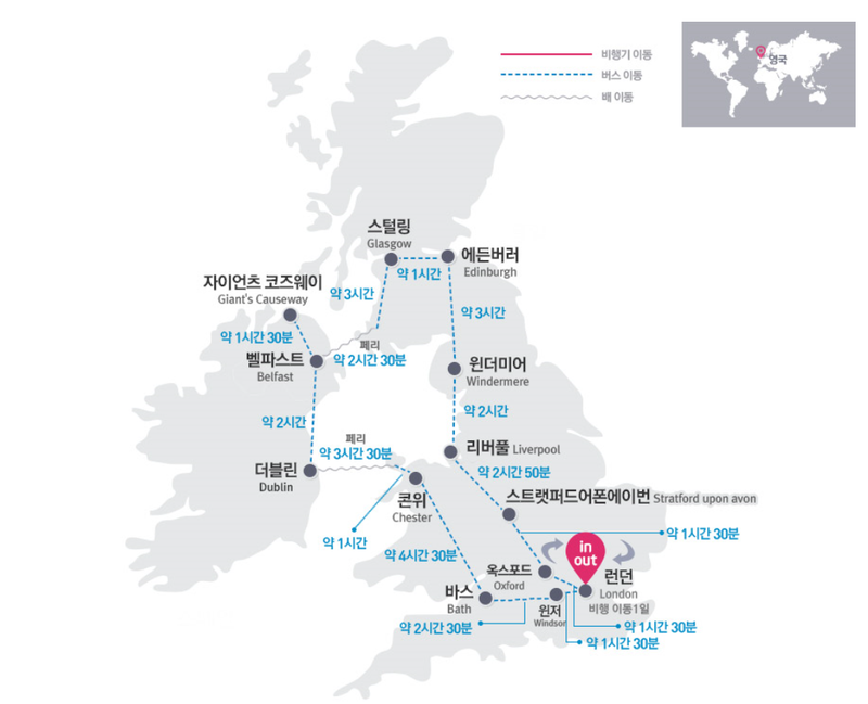 영국일주⑤_윈저/런던 여행코스&영국요리::영국패키지여행(하나투어) : 네이버 블로그