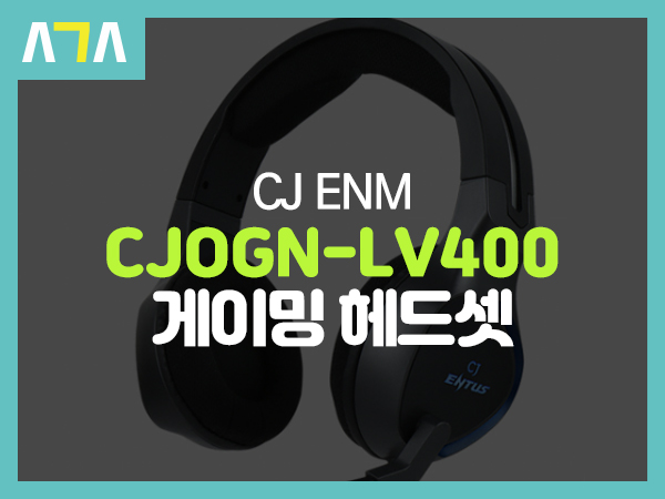 CJ ENM CJOGN-LV400 게이밍 헤드셋