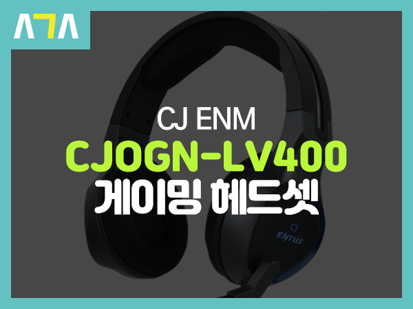  CJ ENM CJOGN-LV400 게이밍 헤드셋