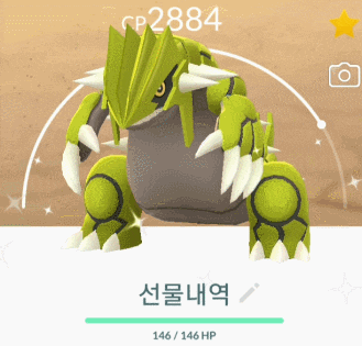  선물내역)포켓몬고 이로치 게을로 게을킹 정보(6월 커뮤니티데이)