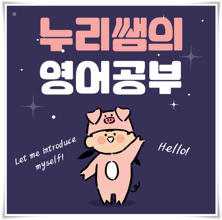  강남 논현토익 청담동성인영어 영어회화까지, 전문가에게 배우세요!