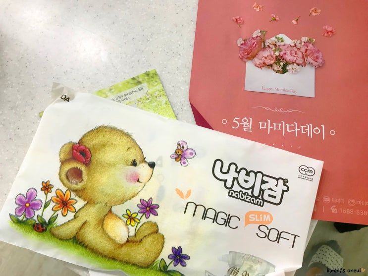  후기* 아기 기저귀 '나비잠 매직소프트(nabizam MAGIC SOFT)'