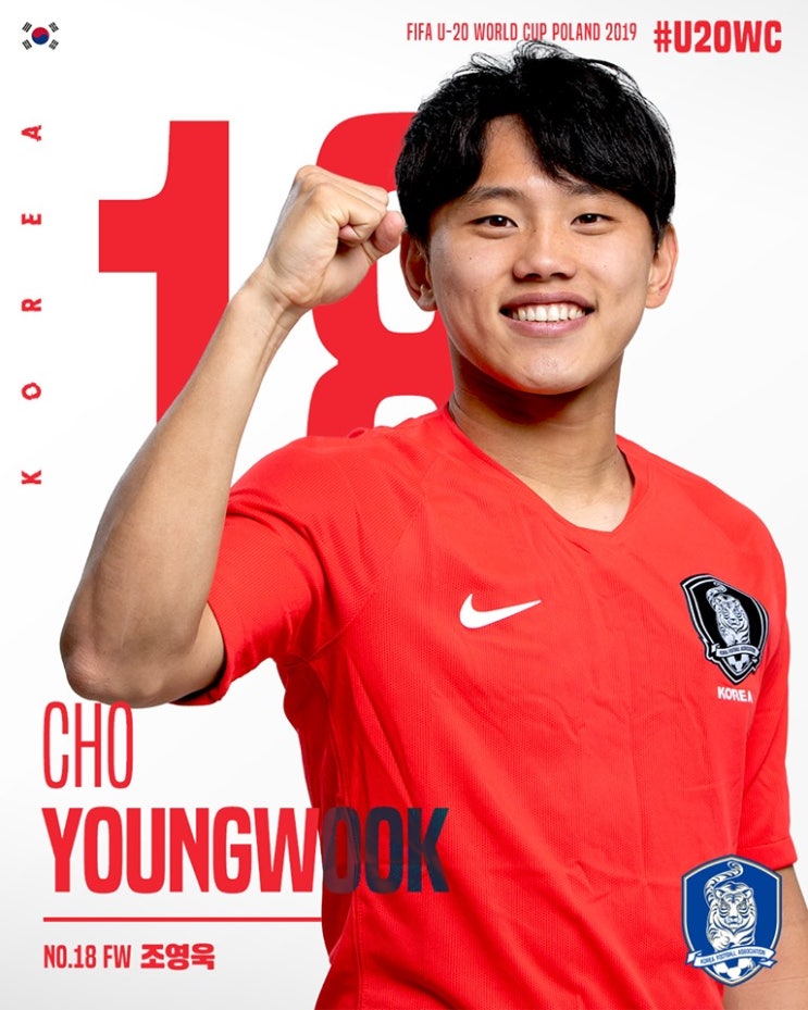  [U-20월드컵] 새끼 호랑이 군단의 공격 대장 조영욱
