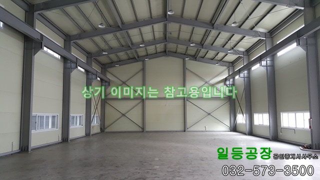 인천 서구 원창동 창고임대 (북항창고) 1층 152평