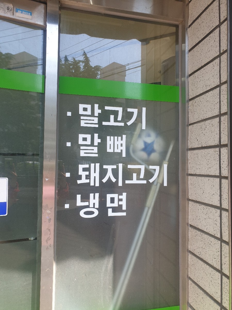 동방식육식당 사진 4